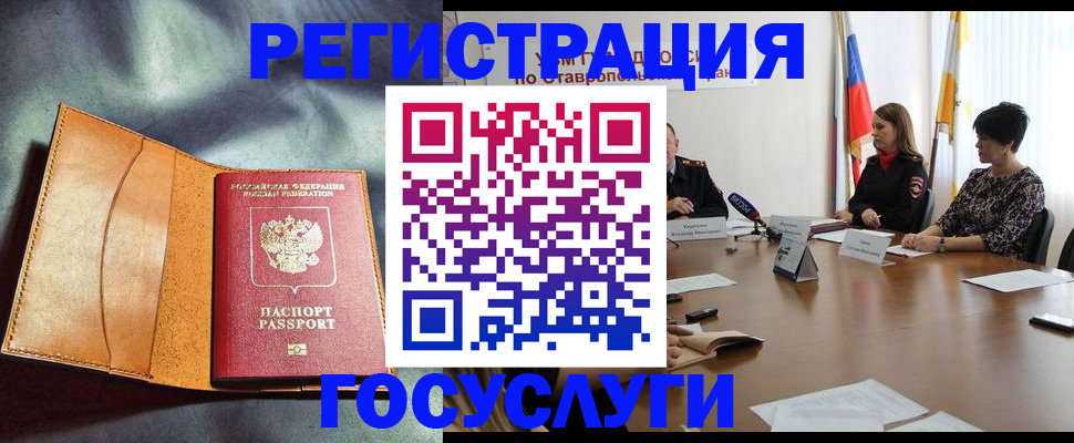 временная регистрация поиск в Курчатове