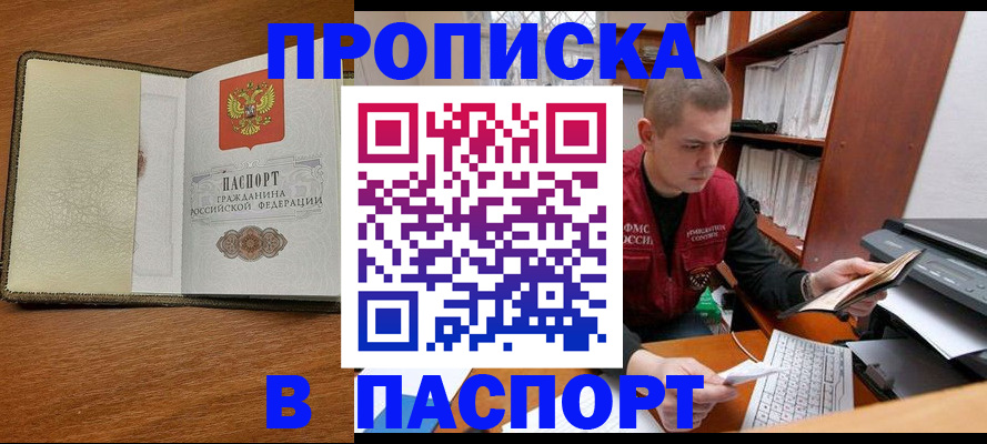найти адрес прописки в Курчатове