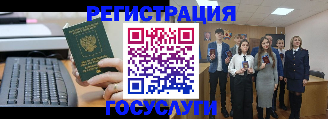 прописка гарантия в Курчатове