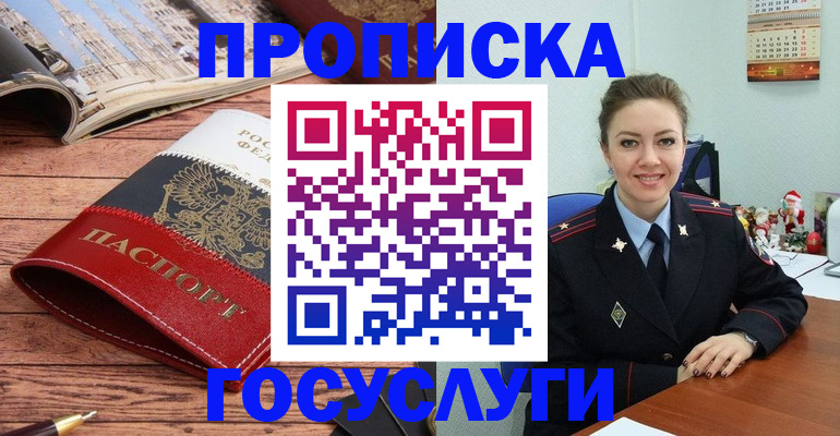 временная регистрация в квартире в Курчатове
