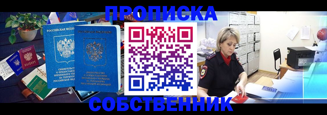 временная регистрация адрес в Курчатове