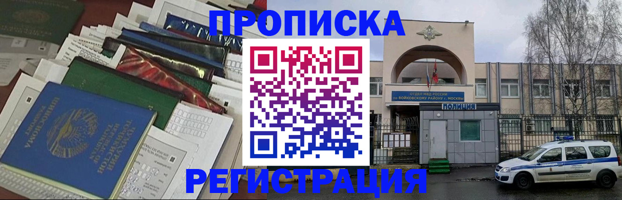 временная регистрация адрес в Курчатове