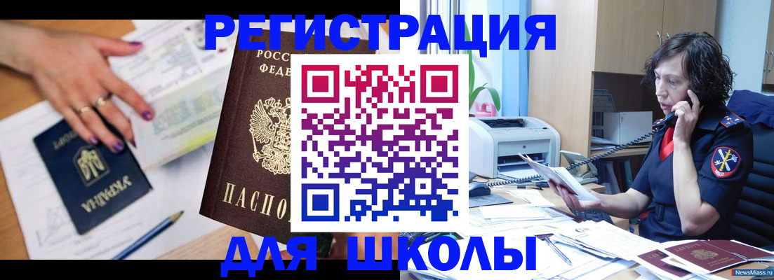 прописка поиск в Курчатове